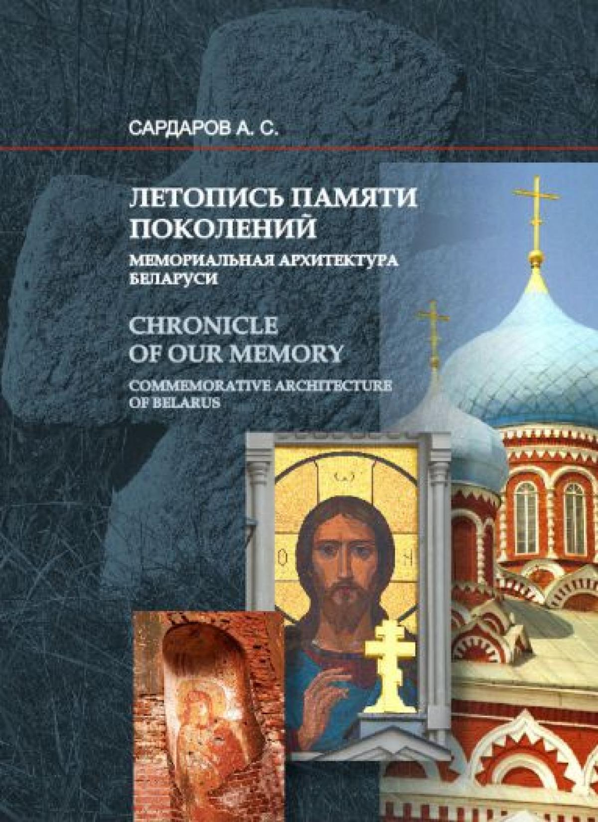 knigiSardarov03.jpg